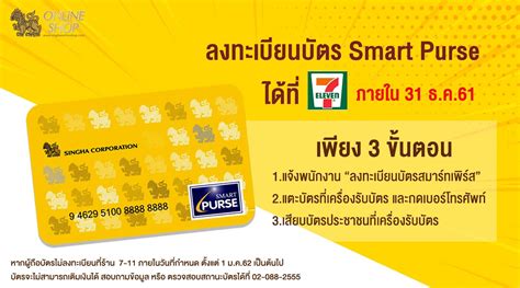 smart purse card thailand|บัตรสมาร์ทเพิร์ส .